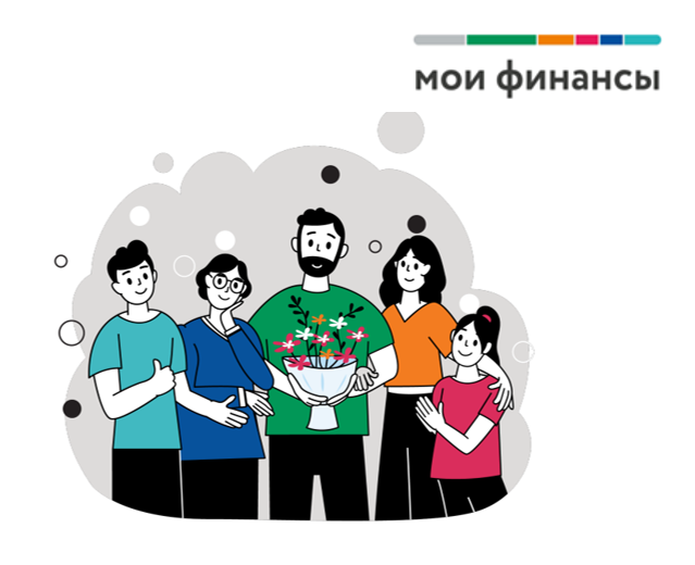 Шестой тематический этап Эстафеты "Мои финансы"