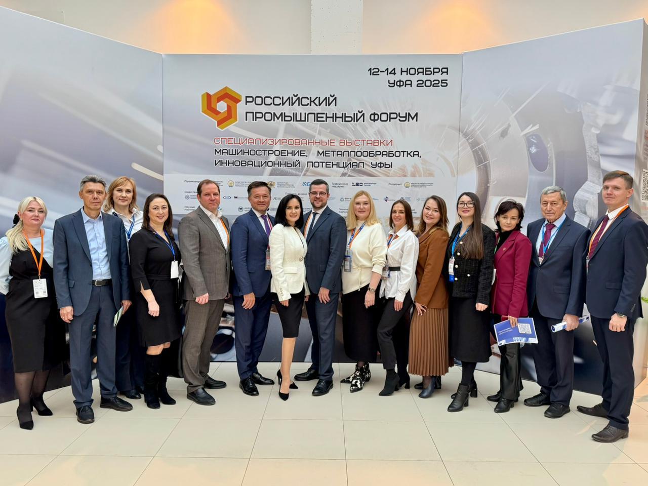 Представители Финансового университета приняли участие в Российском промышленном форуме в Уфе