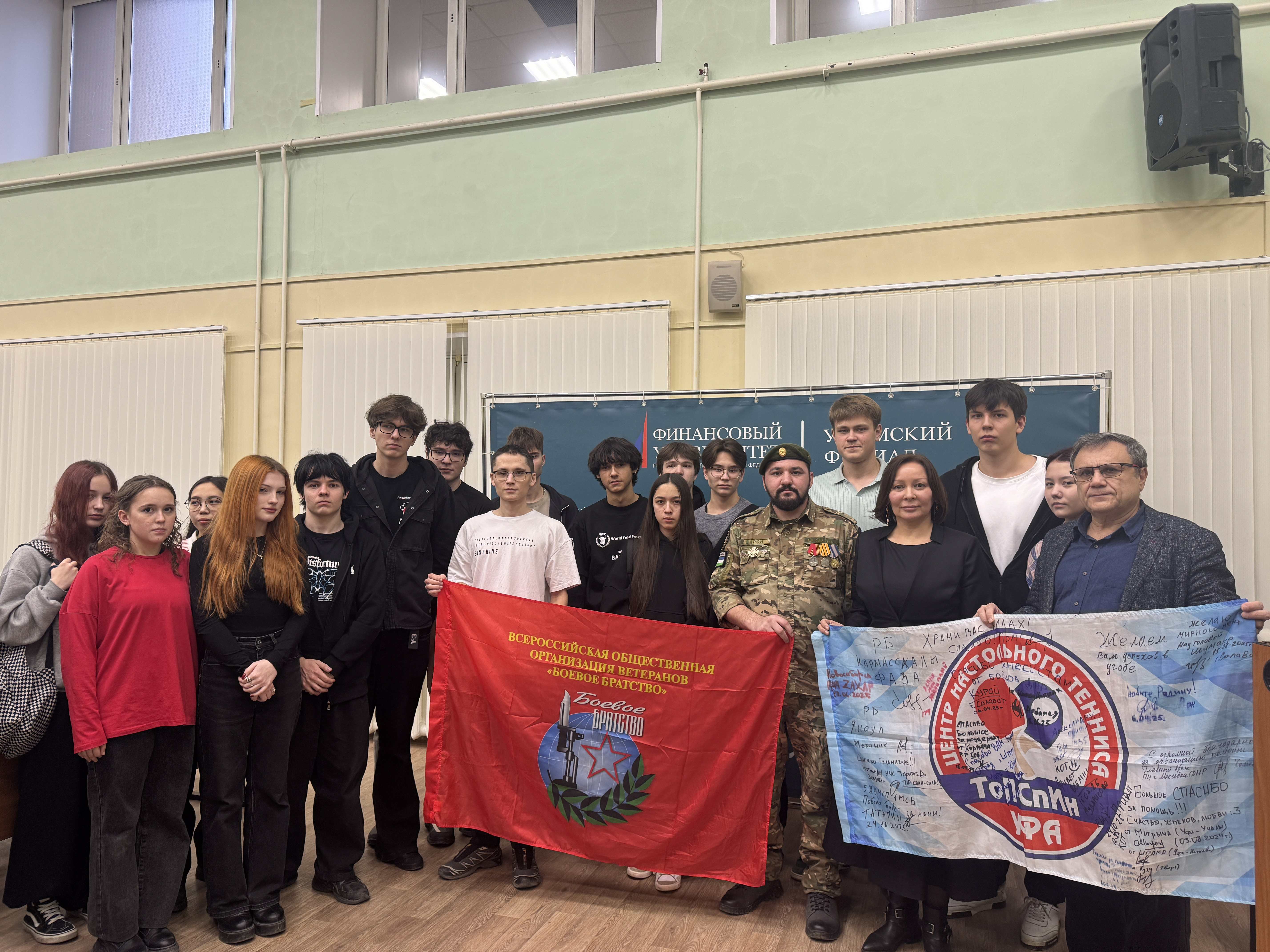 В Уфимском кампусе Финансового университета при Правительстве Российской Федерации состоялась встреча с участником боевых действий в зоне СВО
