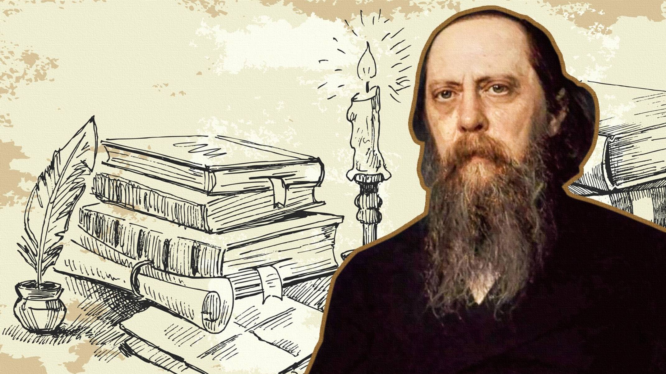 Сатиры смелый властелин: выставка к 200-летию со дня рождения Михаила Евграфовича Салтыкова-Щедрина