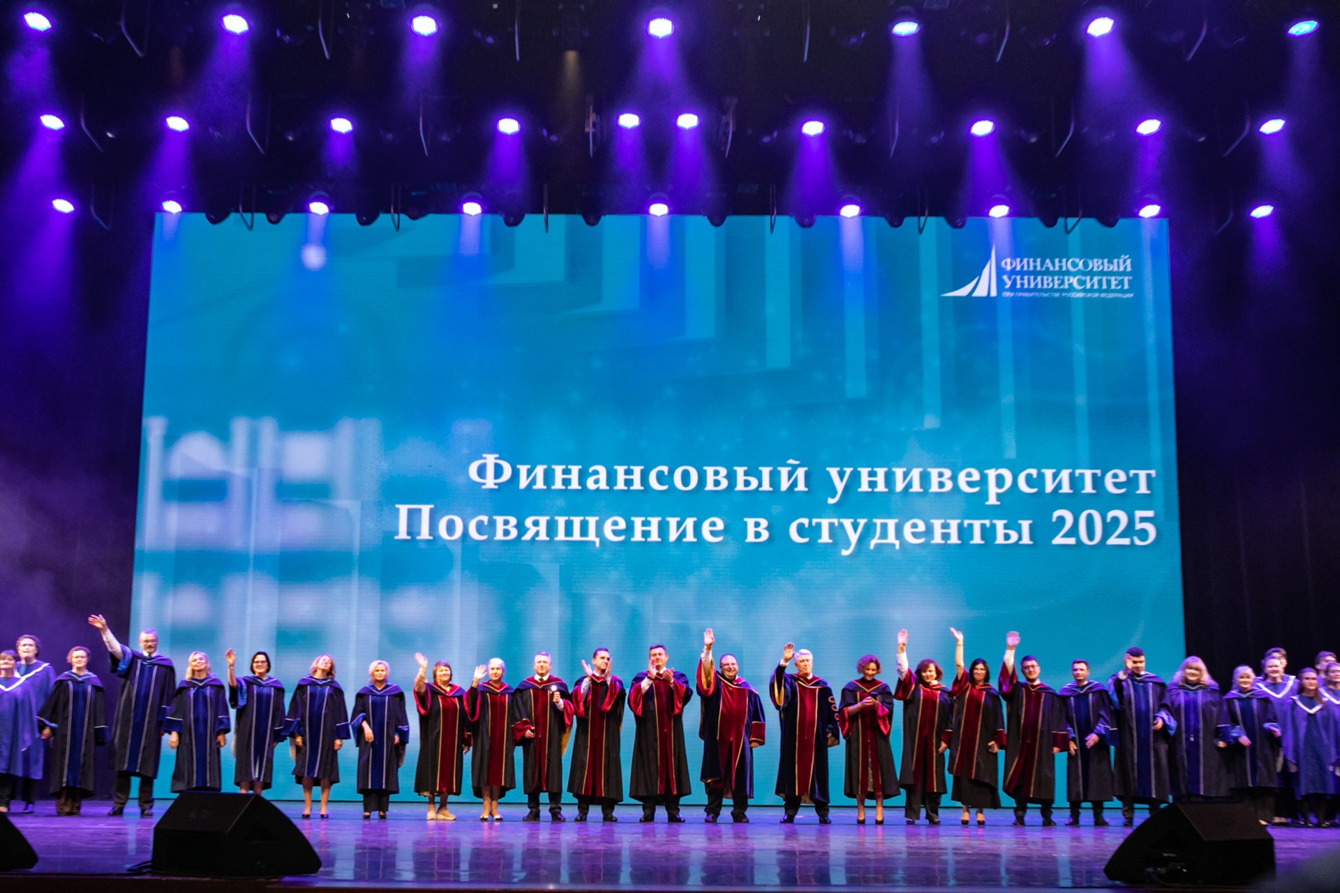 В Государственном Кремлёвском Дворце состоялось торжественное мероприятие «Финансовый Университет. Точка старта»