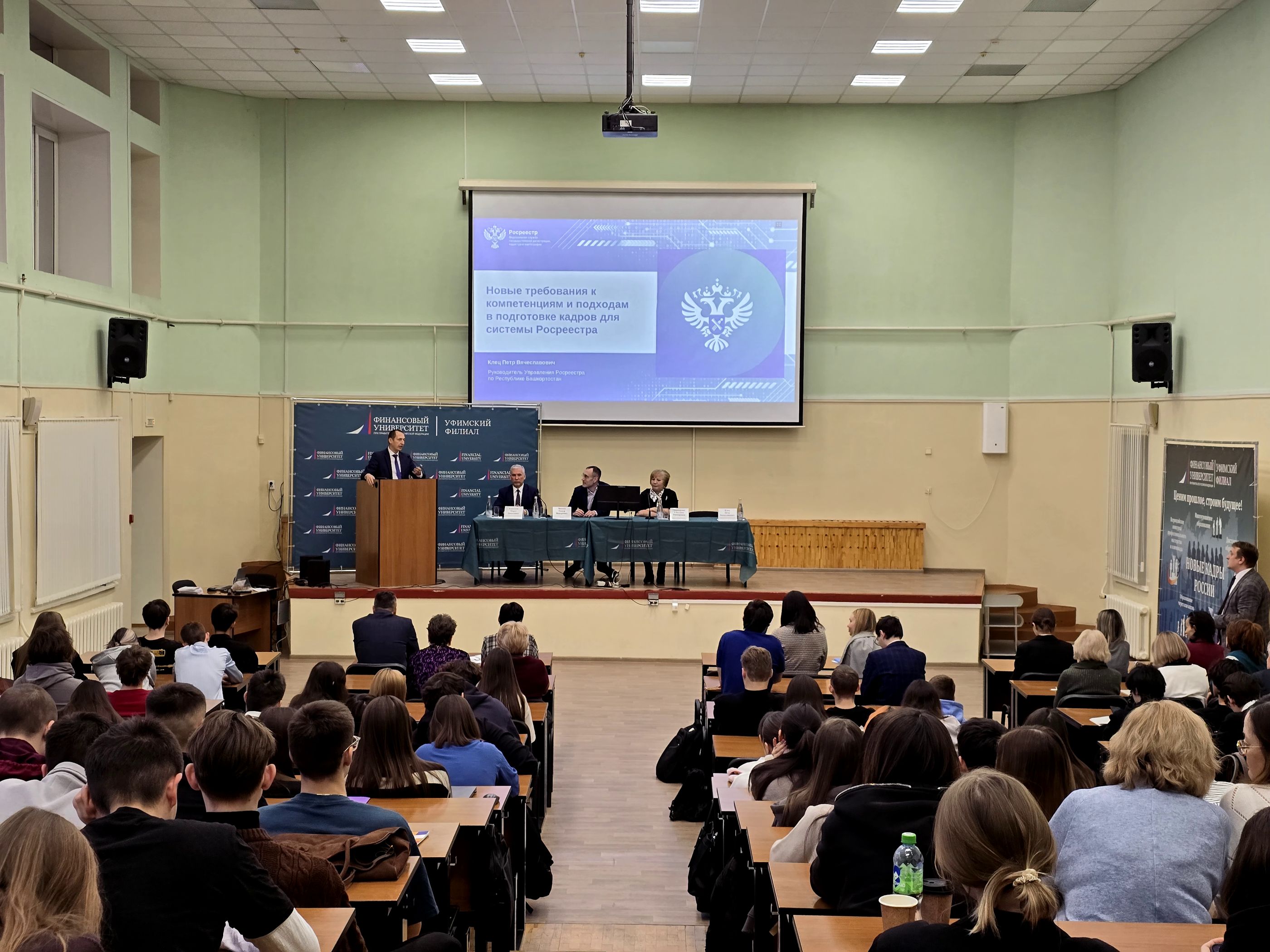 В Уфимском кампусе Финуниверситета прошла Всероссийская научно-практическая конференция «Новые тренды подготовки кадров в условиях трансформации высшего и среднего профессионального образования»