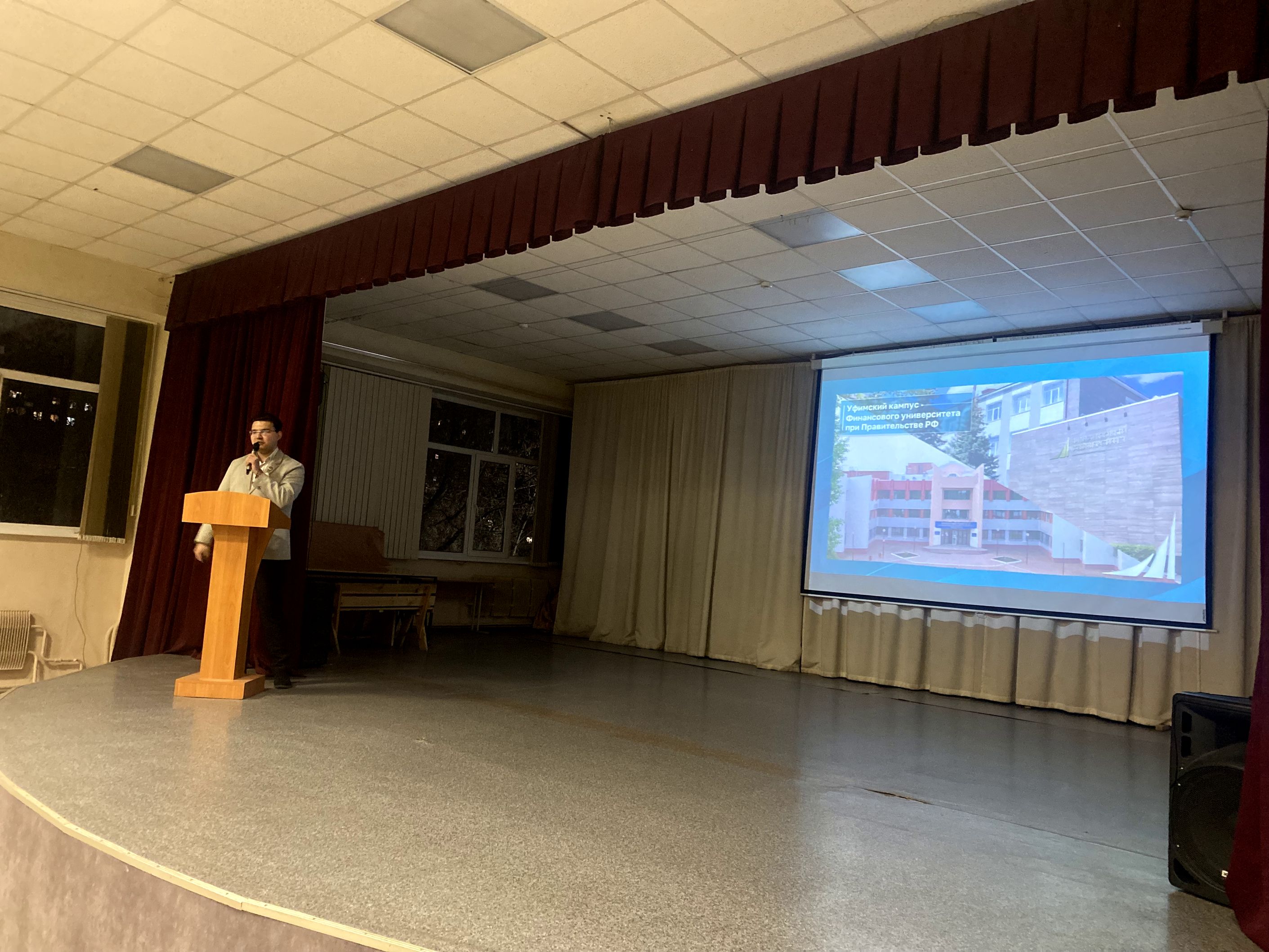 Представители Уфимского кампуса Финуниверситета провели профориентационную встречу в Лицее № 60 им. М.А. Ферина