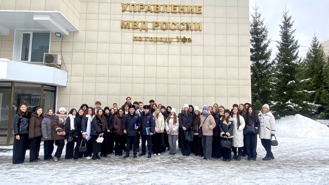 Студенты Уфимского кампуса Финуниверситета приняли участие в выездном мероприятии на базе Управления МВД России по городу Уфе